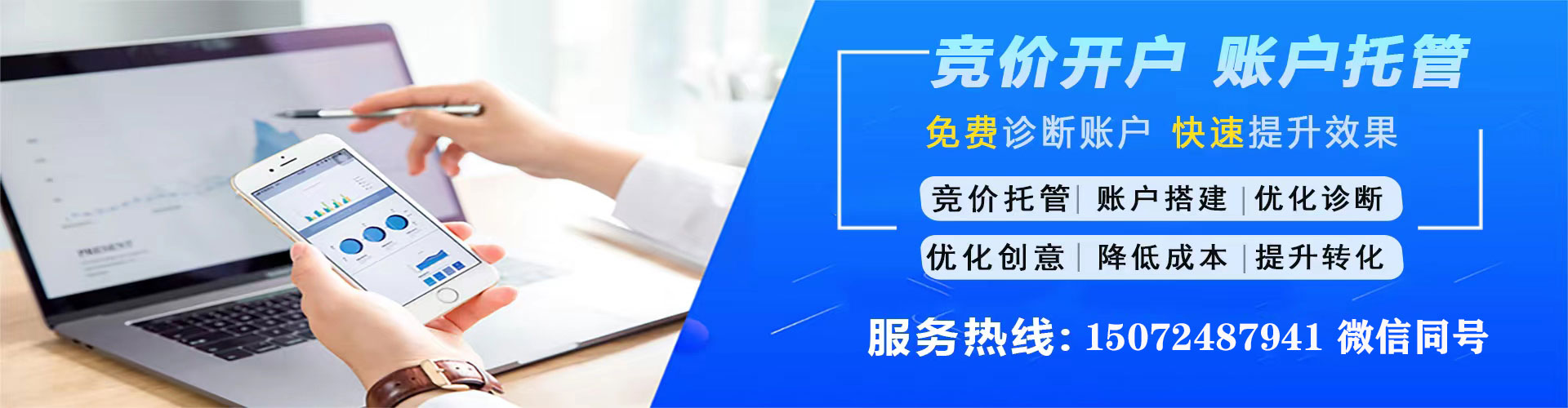 克山百度推广竞价